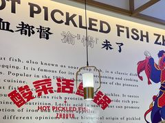 -周渝食惦酸菜鱼(青浦店)