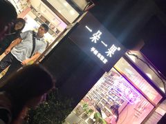 -一朵一果(南锣鼓巷店)