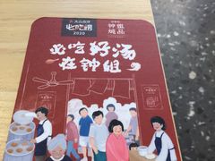 -钟姐炖品(万象城店)