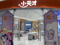 -万达广场(扬州邗江店)