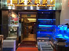 -協成海鮮火鍋(老店)