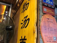 -茯茶镇
