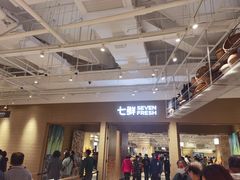 -七鲜超市(瑞虹天地太阳宫店)