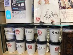 -寿奶茶·鲜奶与茶(合生汇购物中心店)