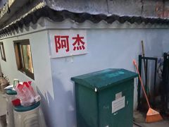 -阿杰臻选海鲜饭店(普陀山店)