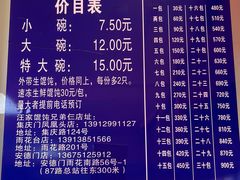 -汪家馄饨(集庆路店)
