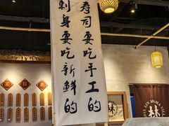-林妈妈村·日式料理(宝山万达店)