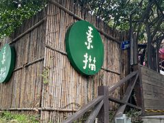 门面-素描餐厅(灵隐天竺店)