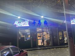 -马晓马佳牛羊肉(新合路店)