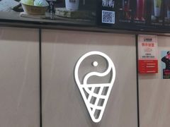 -极拉图·现制冰淇淋(梅溪湖新天地步步高店)