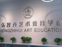 -弘智卉艺术教育/高端琴房(中央音乐学院店)