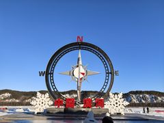 -北极村旅游风景区