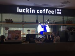 -瑞幸咖啡(第一城店)