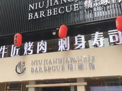 -漫烤鱼&徐州烧烤夜宵(万达店)