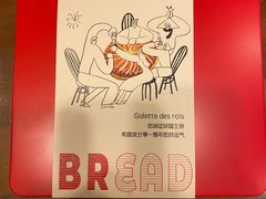 -慢熟面包店bud bread(孩儿巷店)