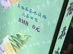 -吴裕泰茶庄(鼓楼店)