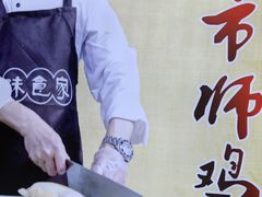 -味食家市师鸡(三元里店)