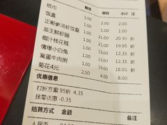 账单-正哥点心皇子(阳江新达城店)