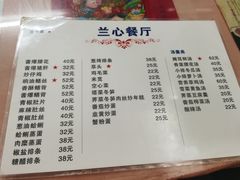 -蘭心餐厅(进贤路店)