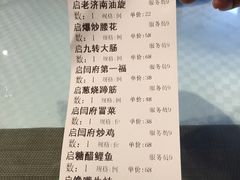 账单-闫府私房菜·百年鲁菜(恒隆店)