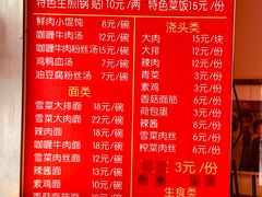 -舒蔡记生煎菜饭(云南中路店)