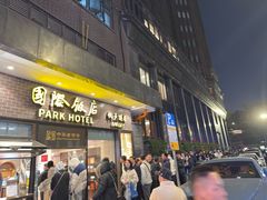 -国际饭店·帆声西饼屋(黄河路店)