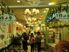 -佟小曼手工茶饼坊(鼓浪屿1店)