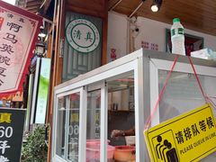 -啊马英豌豆粉