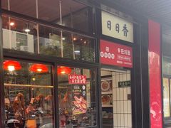 -日日香卤鹅饭店·澄海狮头鹅(澄海店)