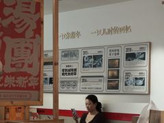 -朱新年·苏式汤团·面点(北寺塔店)