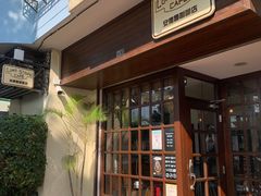 -安德鲁饼店(总店)