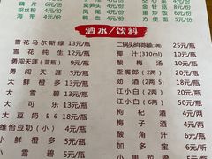 -泸州酸菜豆花火锅川师店