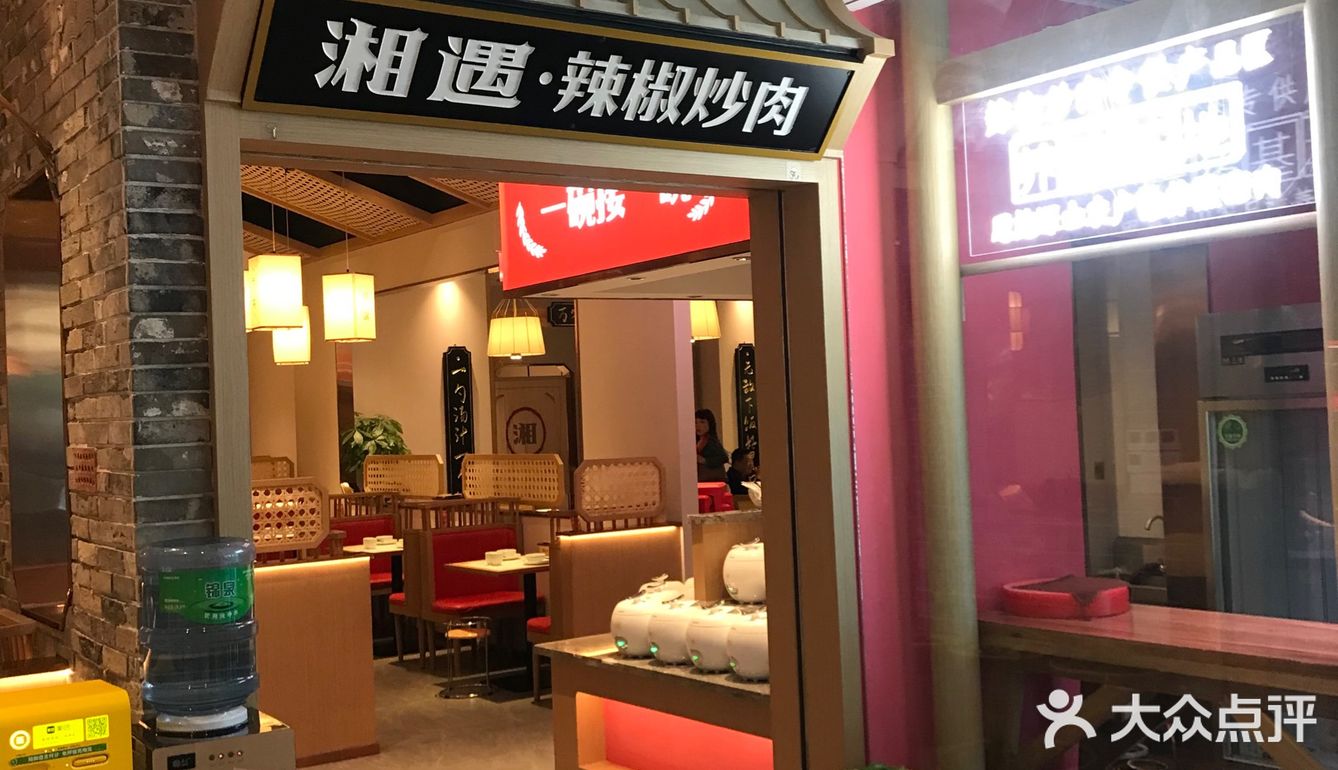 这湘菜也太好吃了