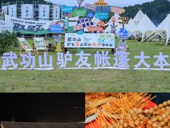 -萍乡武功山风景名胜区