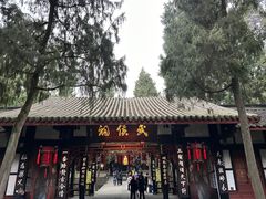 -成都武侯祠博物馆