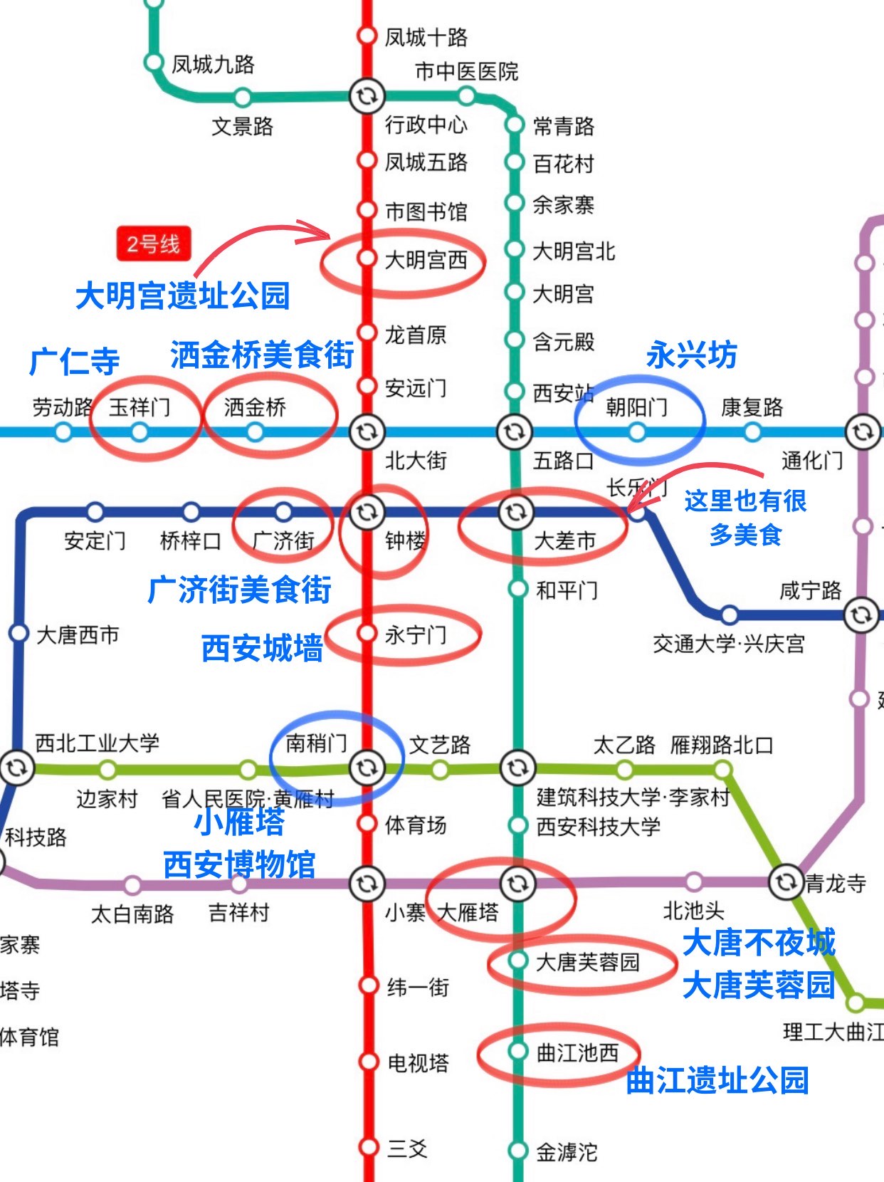 地铁1号线线路图西安图片