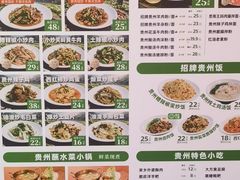 -贵凤凰贵州米粉(望京店)