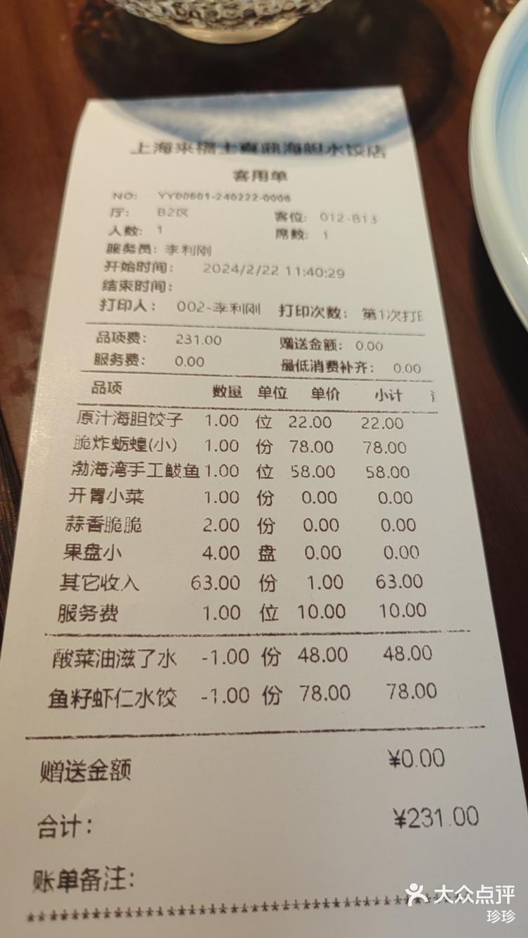 0元玩转这座城也算是吃遍了各种美味,但是这次吃的喜鼎家的炸蛎黄