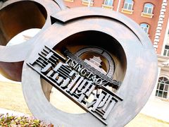 -青岛啤酒博物馆