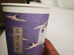 -茶理宜世(花城汇中区店)