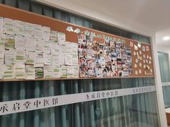-承启堂中医馆·推拿·针灸(成华馆)
