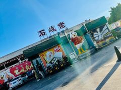-石岐佬中山菜馆(张溪店)