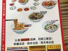 菜单-卢聪艺小吃店(阳翟总店)