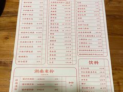 -湘里乡亲甲王二老店