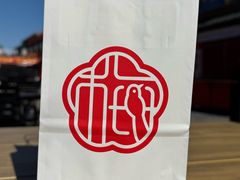 -三元梅园(前门店)