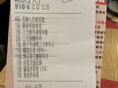 账单-鱼民·现造寿司(育德店)