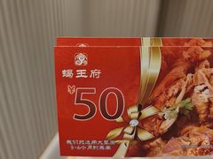 -蝎王府羊蝎子(虎坊桥总店)