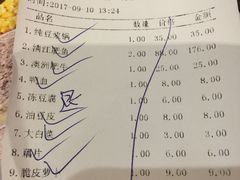 账单-鱼豆吉·豆浆鱼火锅(宜昌万达店)