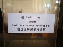 -常熟理文铂尔曼酒店