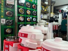 -鲍氏老字号冷热饮老店(瑞安店)